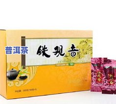 天福茗茶最贵的茶叫什么？了解其价值与高档茶叶价格表