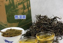 普洱茶粗叶还是细叶好-普洱茶粗叶还是细叶好喝