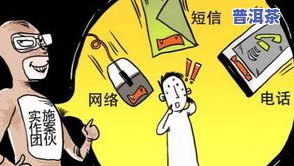 市场上是否存在假茶叶？购买时如何避免被骗？