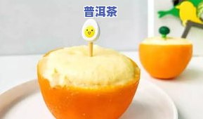 咳嗽可以吃柑吗？小孩咳嗽能否食用柑橘类水果？