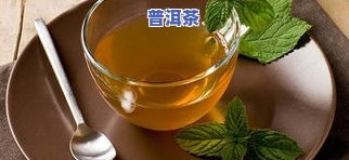 咳嗽能喝柑橘普洱茶吗？女性适用吗？