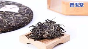 深山古树普洱茶口感：357克 *** 版生茶，纯正原生态茶叶，探寻大自然的味道