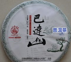 八马茶业巴达山普洱茶-八马茶业普洱茶价格表官网