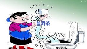 普洱茶乱象：产能、库存严重过剩，各如何应对？