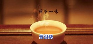 微拍堂的普洱茶：真实性、可饮用性与价格起因全面解析