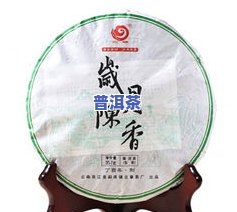 岁月普洱茶多少钱？熟悉岁月年轮、醇香和臻品的价格！