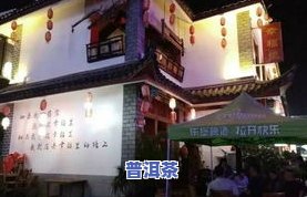 云南昆明普洱茶批发店电话-云南昆明普洱茶批发店电话是多少