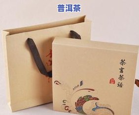 云南普洱茶定制包装盒高清图片大全及新款价格一览