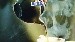 天乙普洱茶：思茅区天乙茶厂出品，优质天普、天益普洱，尽在天乙号