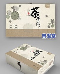 普洱茶透明展示盒子怎么用-普洱茶透明展示盒子怎么用的