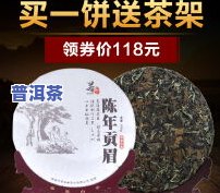 2019年福鼎白茶茶饼价格全解析：多少钱一斤/个？看这里就知道！