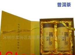 品逸茗茶普洱茶：经典礼盒与优质价格，尽在品逸印象普洱茶！