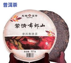 品逸茗茶普洱茶：经典礼盒与优质价格，尽在品逸印象普洱茶！