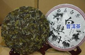 白茶茶饼多少钱-福鼎白茶茶饼多少钱