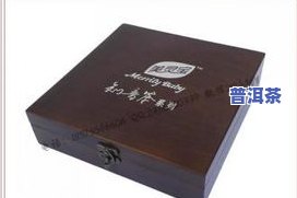 普洱茶透明展示盒子是什么-普洱茶透明展示盒子是什么意思