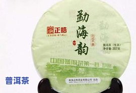 最新勐润普洱茶饼2018价格表及图片一览，一网打尽！