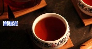 完整泡茶普洱茶步骤：图文 视频教程