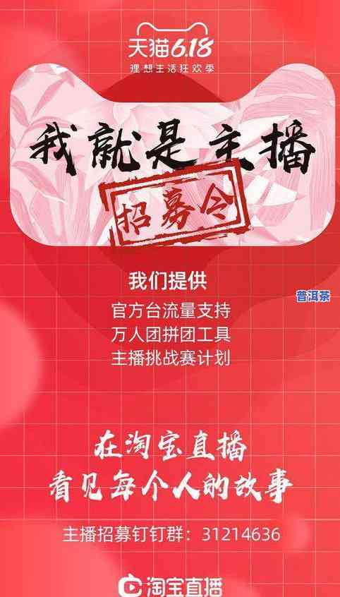 普洱茶直播大礼包真实性：来自、视频的专业解析与评价