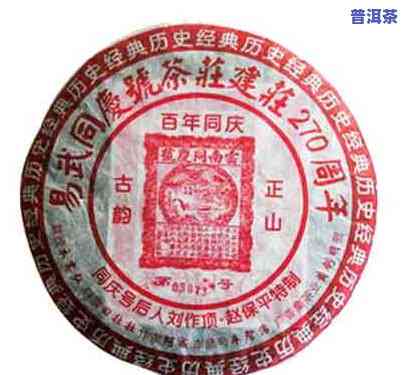 同庆号普洱茶2006：历年价格与新款尊贵版对比