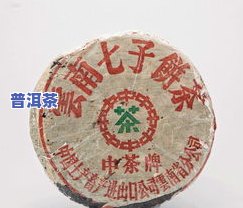 80年云南同庆号普洱茶：50年历史，1980年代珍贵藏品，市场价格多少？