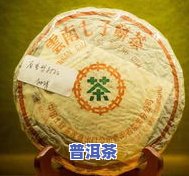 80年云南同庆号普洱茶：50年历史，1980年代珍贵藏品，市场价格多少？