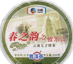 中粮普洱茶  版价格表-中粮普洱茶  版价格表及图片