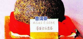 一百克普洱茶饼价格：多少一斤？尺寸多大？多少钱一饼？