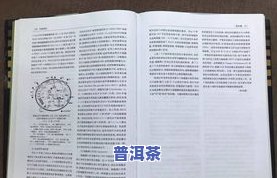 普洱茶是否有降糖作用？探究其科学依据与实际效果