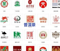 普洱茶图案大全：设计、图标及文字图片合集