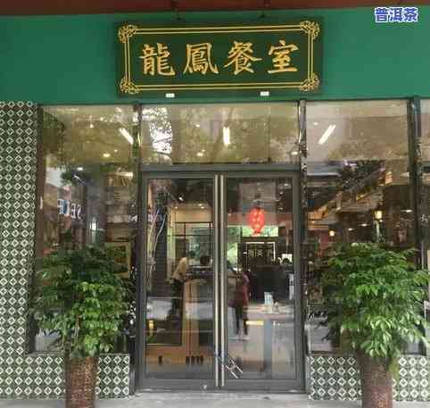 呼和浩特九久街茶叶店地址及介绍