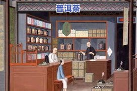 呼和浩特市大召茶叶-呼和浩特市大召茶叶店电话