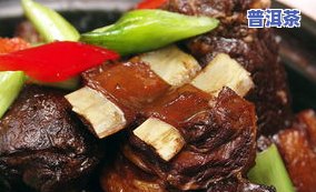 普洱茶烧牛肉：做法、口感及食用建议全解析