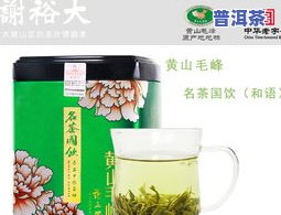 谢裕大好一点的茶叶-谢裕大的茶叶怎么样