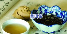 喝普洱茶有不良反应吗-喝普洱茶有不良反应吗女性