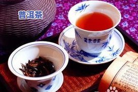 古方普洱茶-古方普洱茶价格