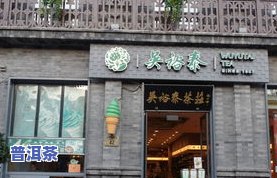 北京张一元茶庄总店地址及所有分店查询