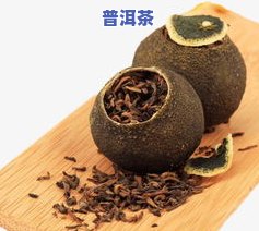 小青柑用什么茶叶做？如何选择最适合的茶叶搭配？