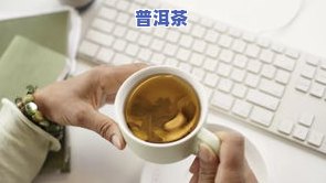 减肥一天喝多少茶叶水合适？详细解析每日饮茶量及次数