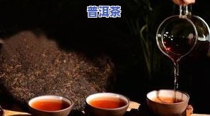 普洱茶：喝热好还是喝凉好？探讨适宜饮用温度