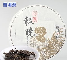 普洱茶生茶单支-普洱茶生茶单支多少钱