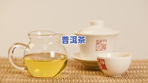 200块一两的茶叶能喝吗？探讨其品质与价值