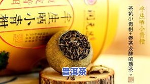 什么普洱茶吸引人群喝好一点？比较有名的、好喝又便宜的推荐