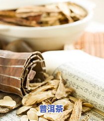 白术泡茶：功效、禁忌与黄芪搭配的作用解析