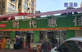 湖南衡阳有名的茶叶店：地点、市场一览