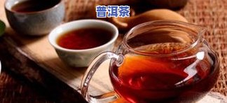 品鉴普洱茶的四大要诀：判断品质的关键步骤与方法