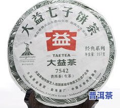 大益普洱茶：品质如何？如何辨别真伪？全面解析！