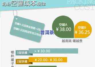 10罐茶叶99元：够不够成本？是否涉嫌误导消费者？