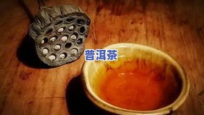 普洱茶里边金星点点是什么-普洱茶里边金星点点是什么意思