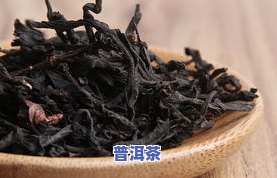 云南古树红茶：是普洱茶吗？探讨其分类及特点