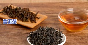 云南古树红茶：是普洱茶吗？探讨其分类及特点